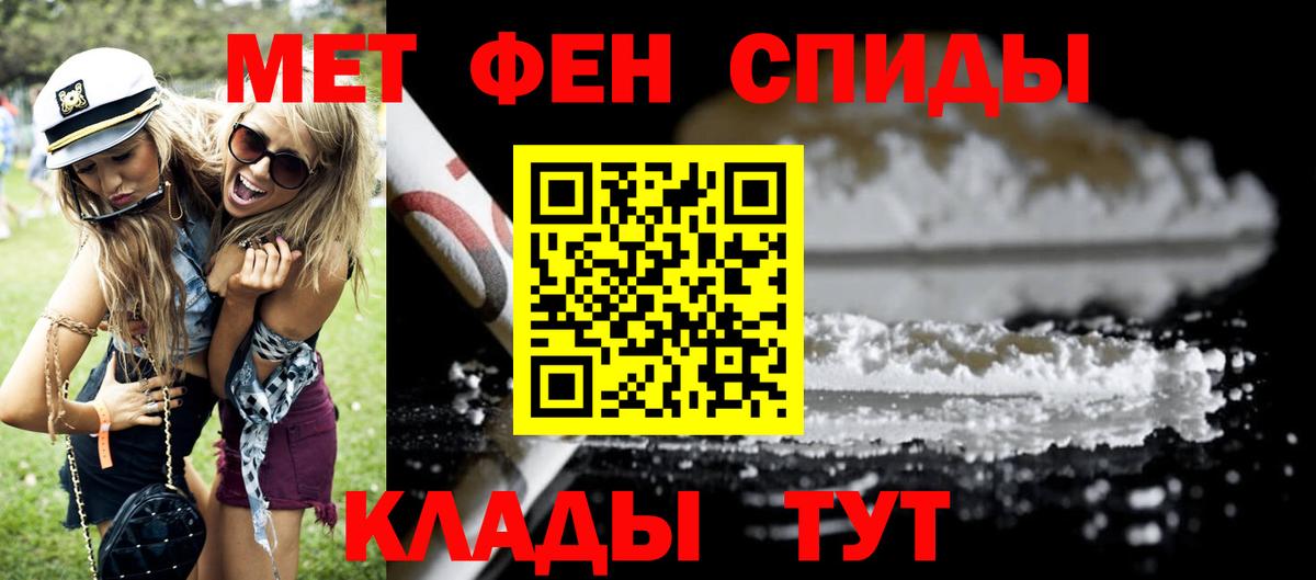 АМФ Розовый  Amphetamine  Менделеевск  Вход с VPN 