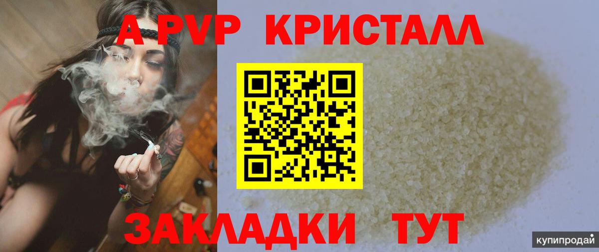 Менделеевск  Alpha PVP СК  Вход с VPN  А ПВП СК КРИС  A-PVP крисы CK 