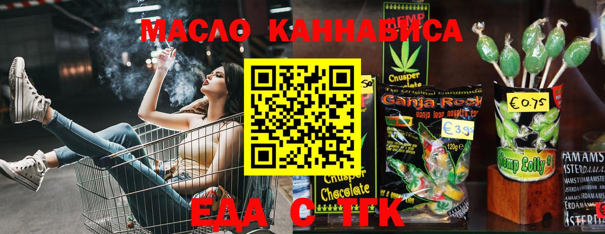 Менделеевск  Canna-Cookies конопля  Вход с VPN 