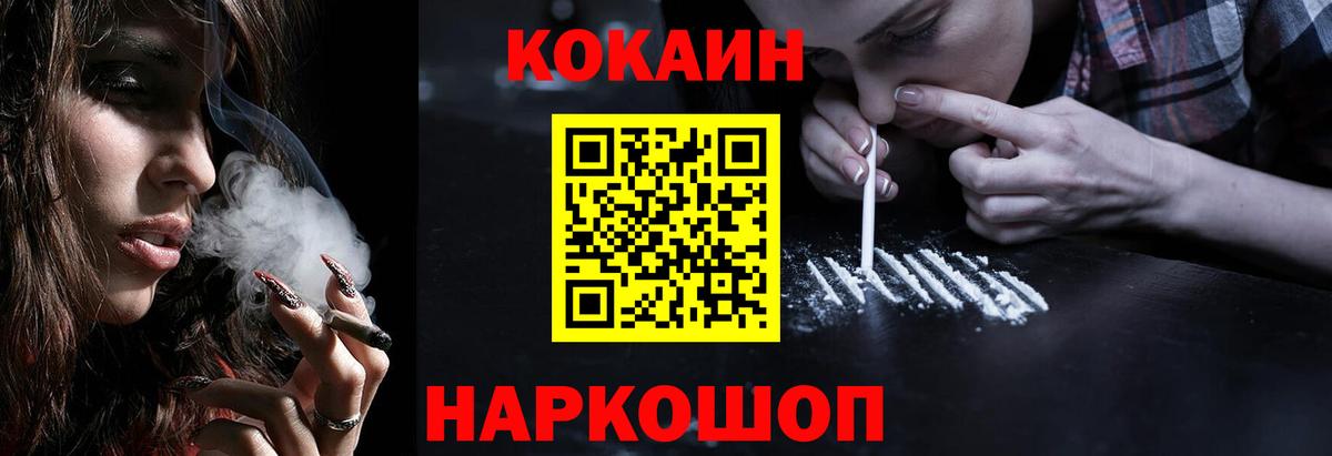 Менделеевск  КОКАИН FishScale  Вход с VPN 