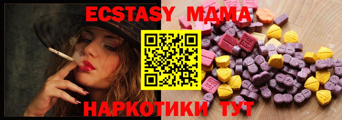 Менделеевск  Экстази  Экстази таблы  Вход с VPN  Ecstasy 280мг 