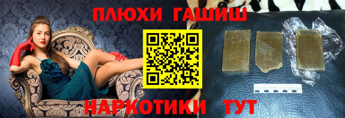 Гашиш убойный  ГАШИШ hashish  Менделеевск  Вход с VPN 