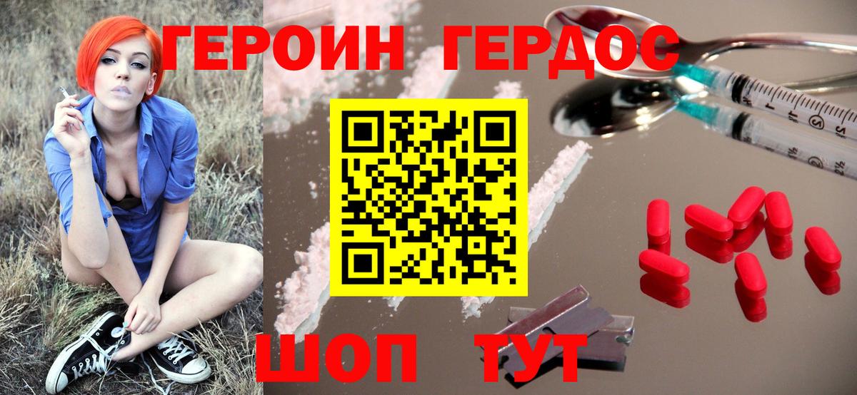 Менделеевск  Героин белый  Вход с VPN 