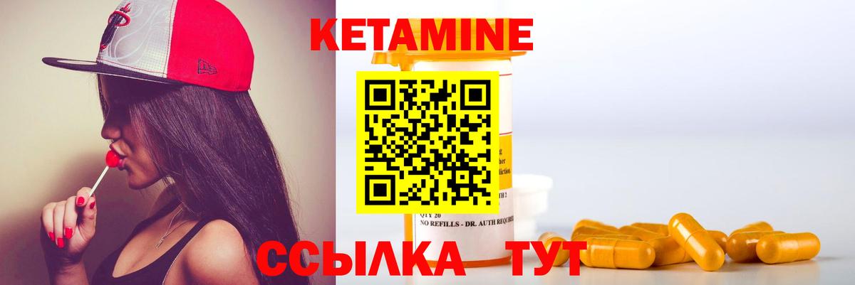КЕТАМИН VHQ  Вход с VPN  нарко площадка наркотические препараты  Менделеевск  hydra вход 