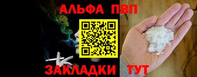 apvp Ипатово