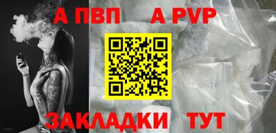 apvp Ипатово