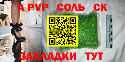 apvp Ипатово