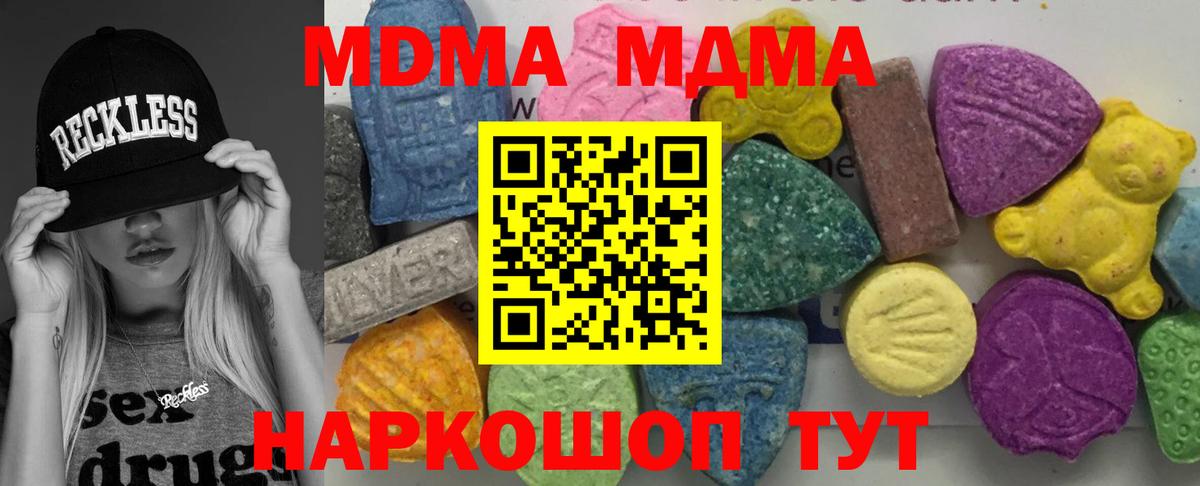 МДМА  Вход с VPN  Менделеевск  МДМА VHQ  MDMA кристаллы 