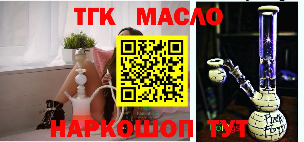 Дистиллят ТГК вейп Менделеевск
