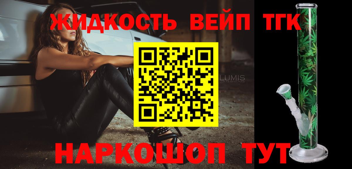 Менделеевск  Дистиллят ТГК Wax  Вход с VPN  Дистиллят ТГК Wax 
